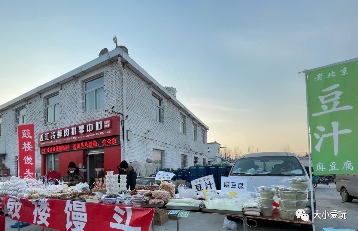 2018北京京郊大集,北京必逛的5个大集