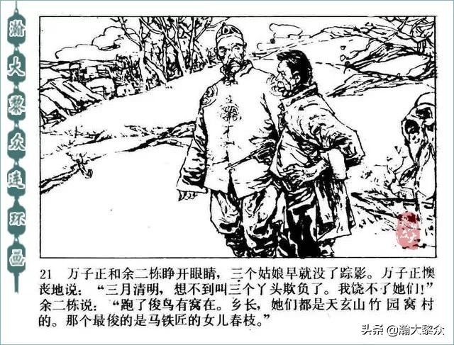 连环画精品百种革命斗争故事,革命故事连环画碧血千秋
