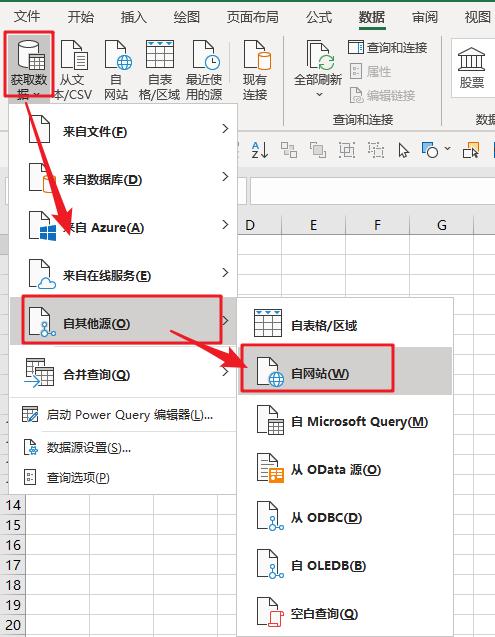 excel网页抓取,excel怎么抓取网站数据