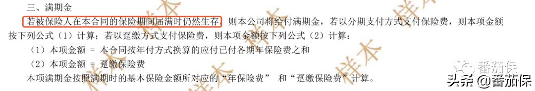 友邦保险传世金生怎么样,友邦传世金生2018有人拿到钱了吗