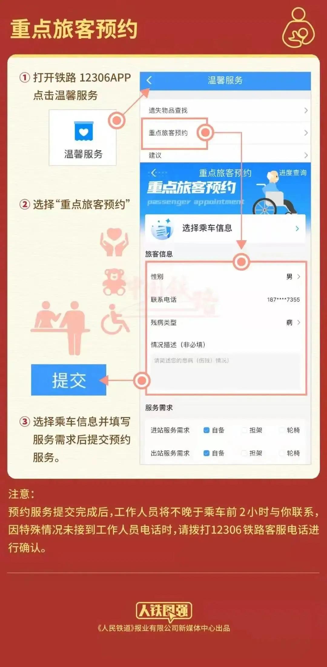 坐火车怎么才能买到合适的位置,坐火车怎样选靠窗座位