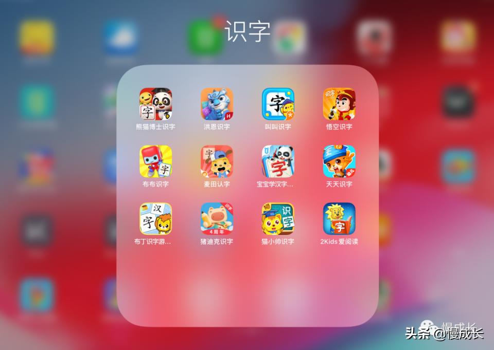 测评孩子识字量的APP,6岁宝宝学习识字推荐app