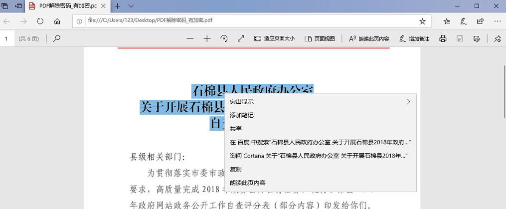 什么pdf软件可以直接复制内容,pdf的内容怎么复制下来