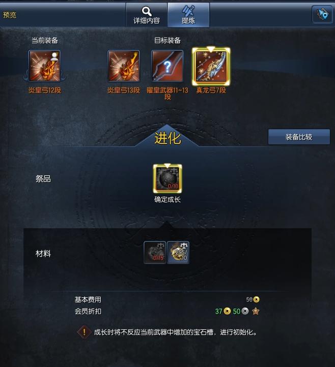 剑灵萌新攻略2020装备怎么升,剑灵怀旧服剑灵装备技能词条选择