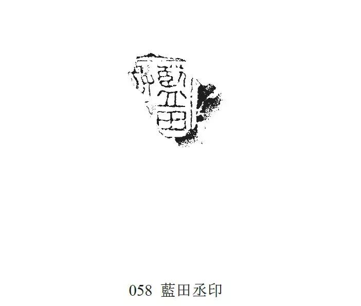 封泥印篆刻技巧,封泥在篆刻中的重要意义