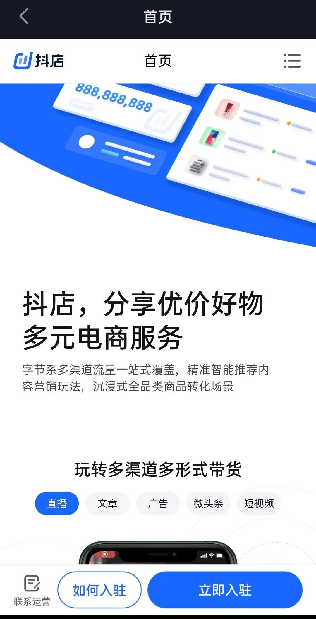 抖音兴趣电商如何做,抖音兴趣电商首次被阐释