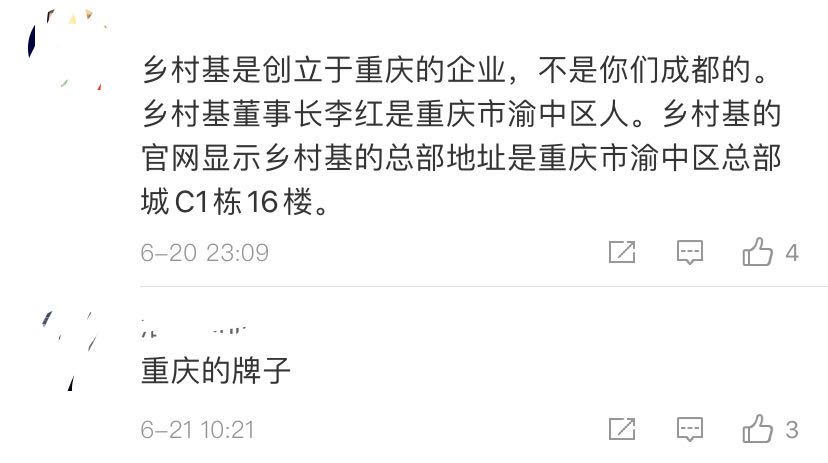 乡村基为什么所有门店味道一样,乡村基是重庆本土品牌吗