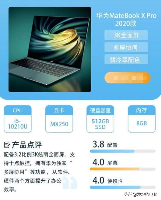 十大公认最好的笔记本排行榜,深度体验三款顶级笔记本