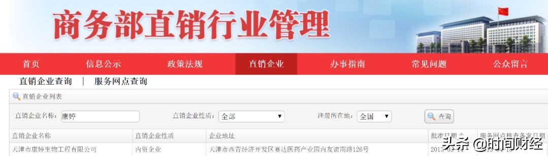 康婷组织传销被判刑,康婷案判刑几年