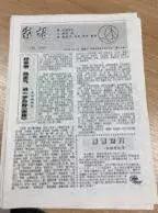 涵养好家风做新时代好家风践行者,传承好家训培育好家风主题活动