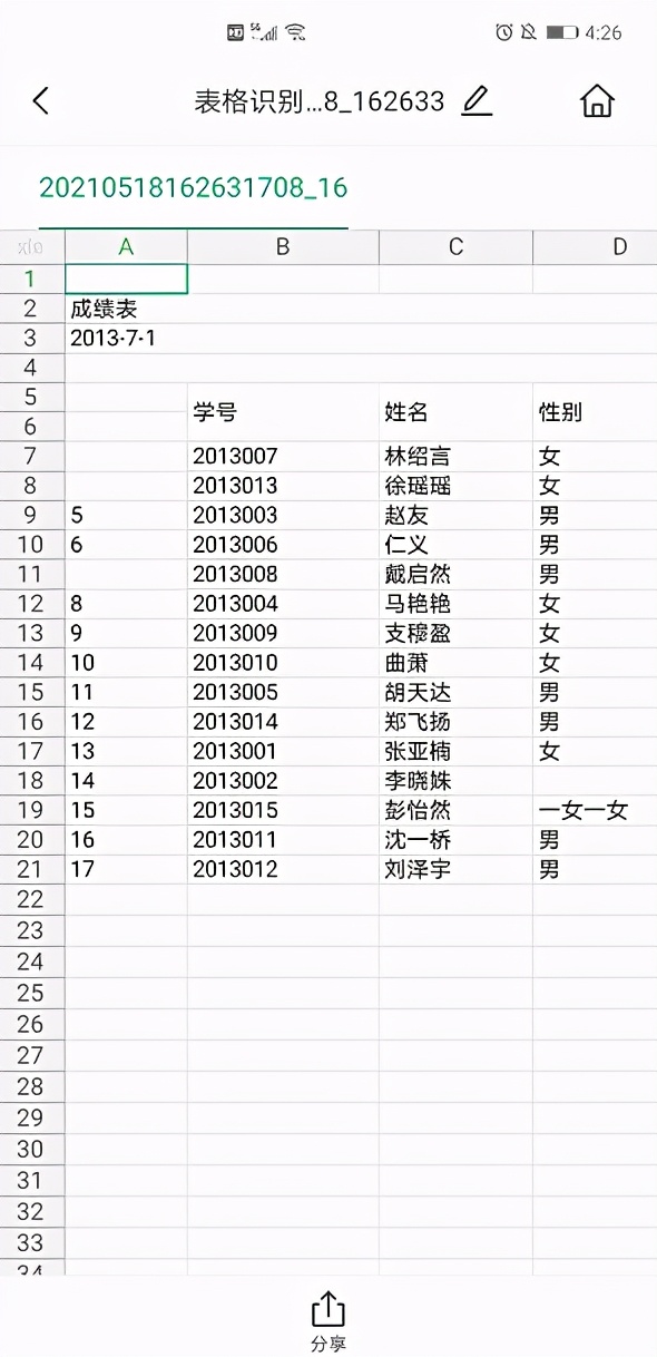 华为手机一招教你打开这个功能,你不知道的华为手机使用的技巧