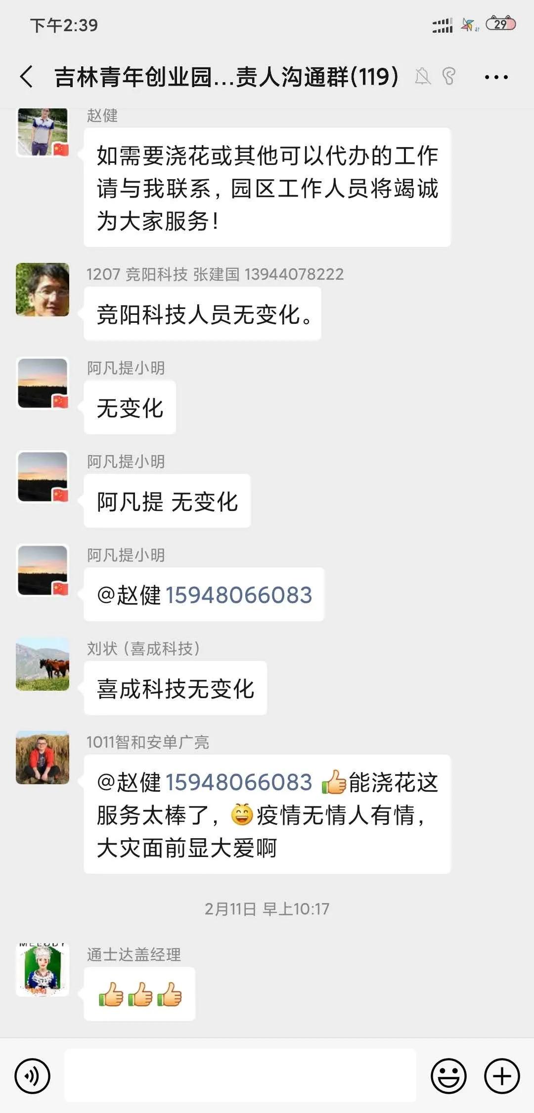 租金全免，还发口罩！这样的吉林青年创业园怎能不爱