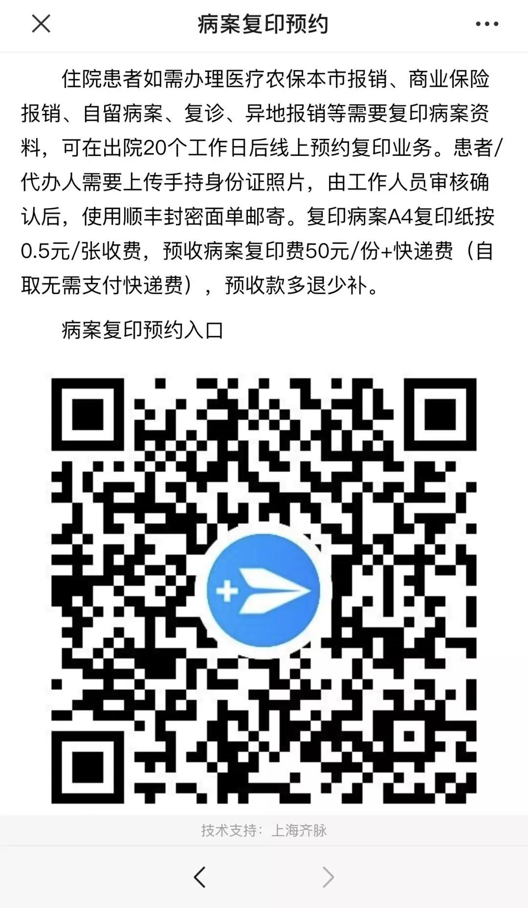 鍚屼粊鍖婚櫌绾夸笂闂瘖,鍚屼粊鍖婚櫌鍙戠儹闂ㄨ瘖灏辫瘖娴佺▼