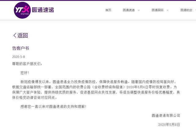 河南安阳快递恢复最新通知,安阳邮政快递最新通告