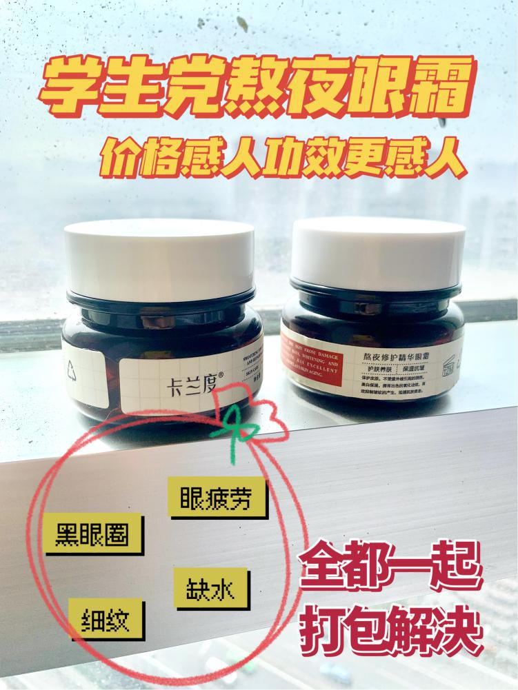 眼霜淡化黑眼圈水肿推荐测评,去色素型黑眼圈选哪种眼霜测评