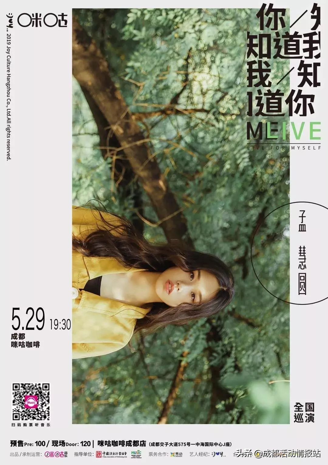 5.29活动总结,5.6到5.11日本周主题