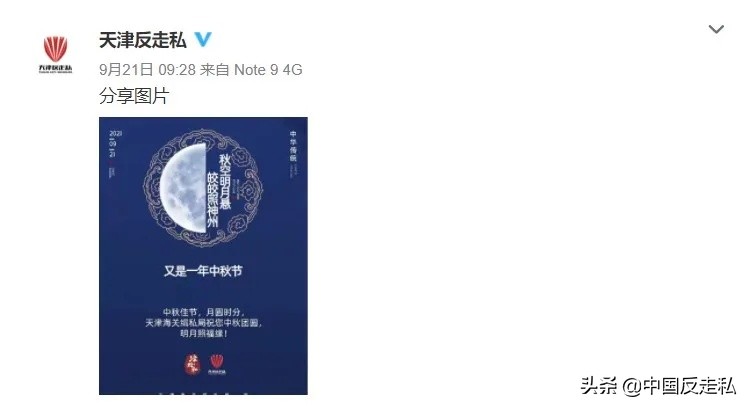 【反*私走**办实事】天津市组织开展反*私走**综合治理普法集中宣传月活动