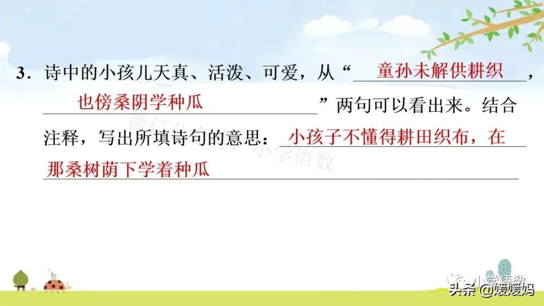 四年级下册第1课古诗三首练习,四年级下册古诗词三首的写作背景