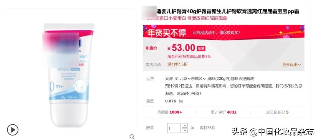 家长助教化妆品介绍,护肤品妆字号和械字号的区别