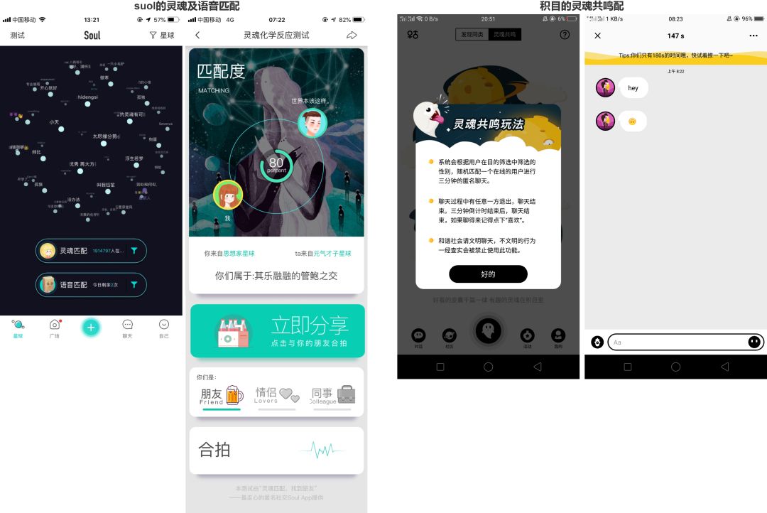 90后00后玩什么社交,95后社交产品