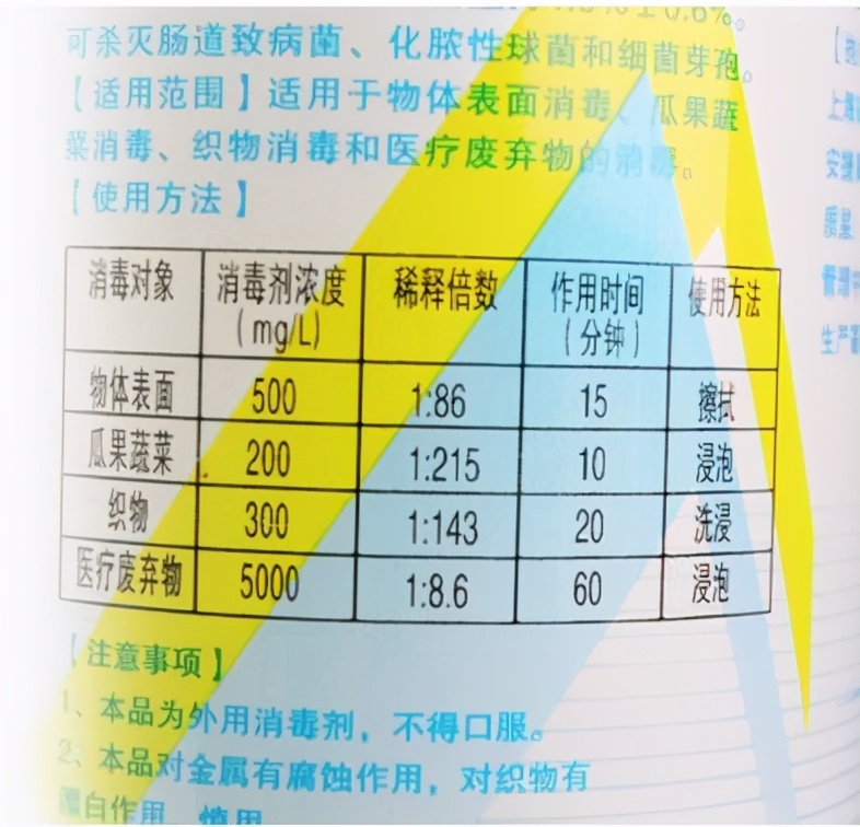 洗袜放84消毒液吗,84消毒液适合洗衣机用吗