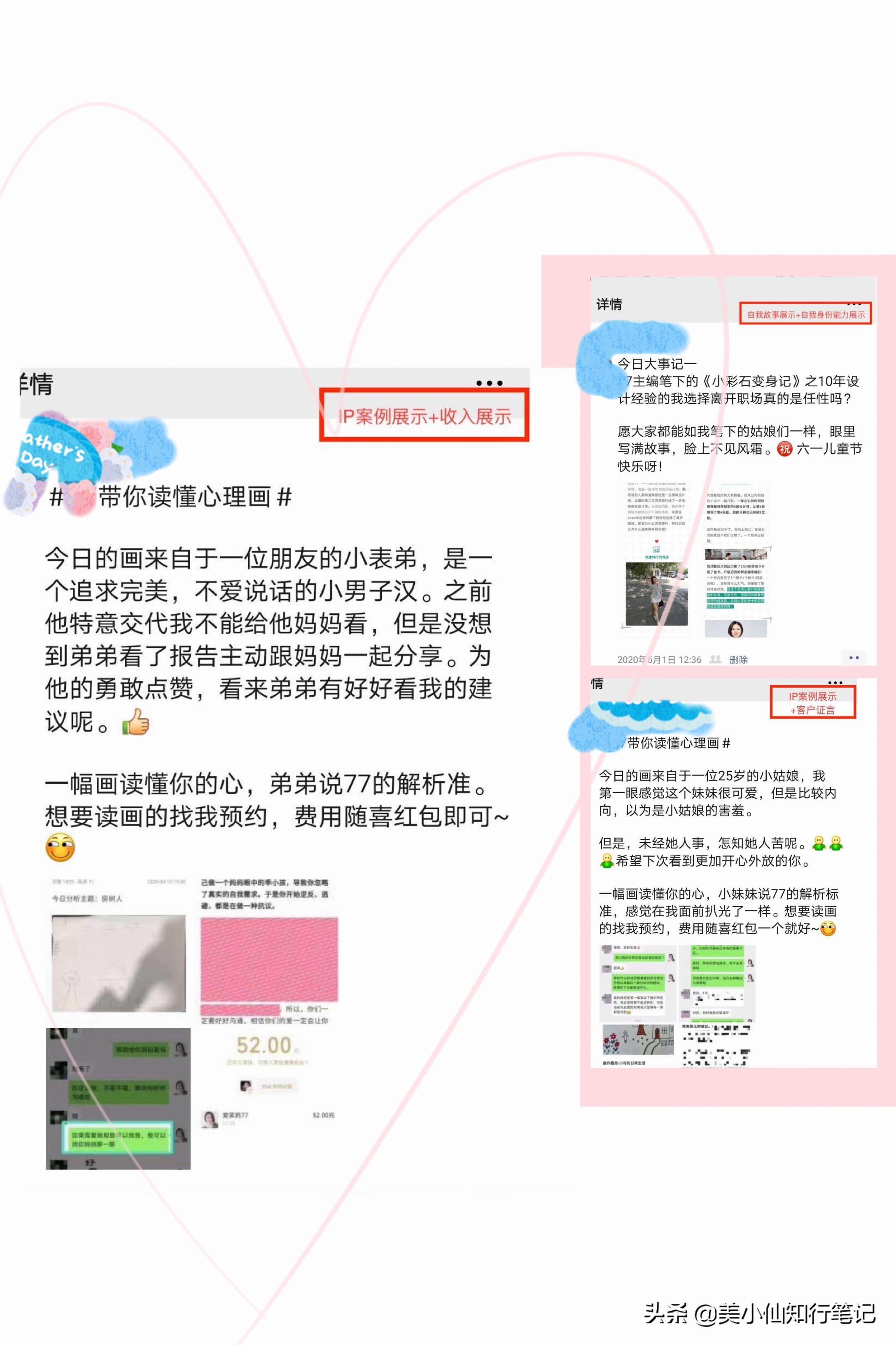 微商朋友圈怎么发吸引人对比图,微商朋友圈要怎么发才能更吸引人