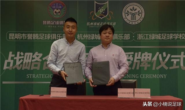 浙江绿城青训暑期训练营,绿城青训广西后备人才选拔基地