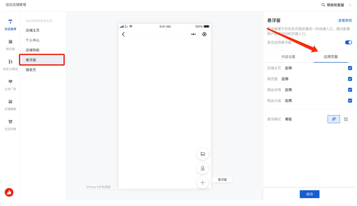 视频号再获新入口,有赞支持小程序跳转视频号直播间