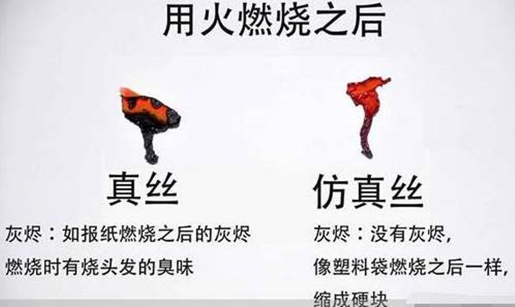 真丝为什么这么贵,真的真丝和假真丝的区别