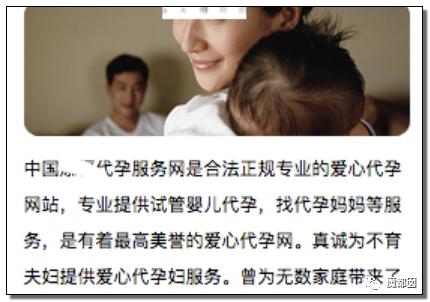 纽约通过合法代孕!中国女性千万要注意,代孕已经毁了很多女孩。