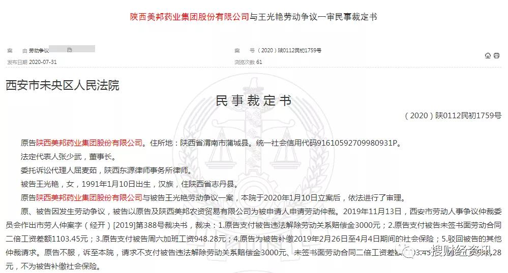 美邦药业第二大经销商销售假药被立案调查供应商劣迹斑斑