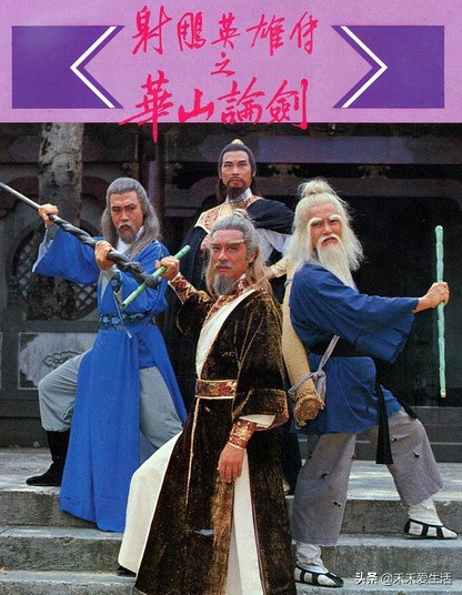 83版射雕英雄传有多少明星,小人物大明星的83版射雕英雄传