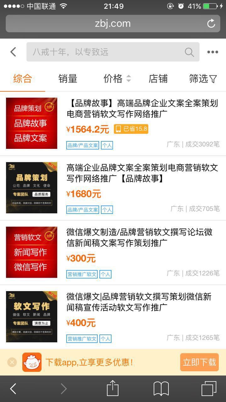 有什么业余赚钱的方法,哪些挣钱的副业