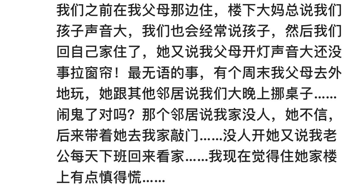 每天晚上都听到楼上有脚步声,楼上老是听到高跟鞋的声音