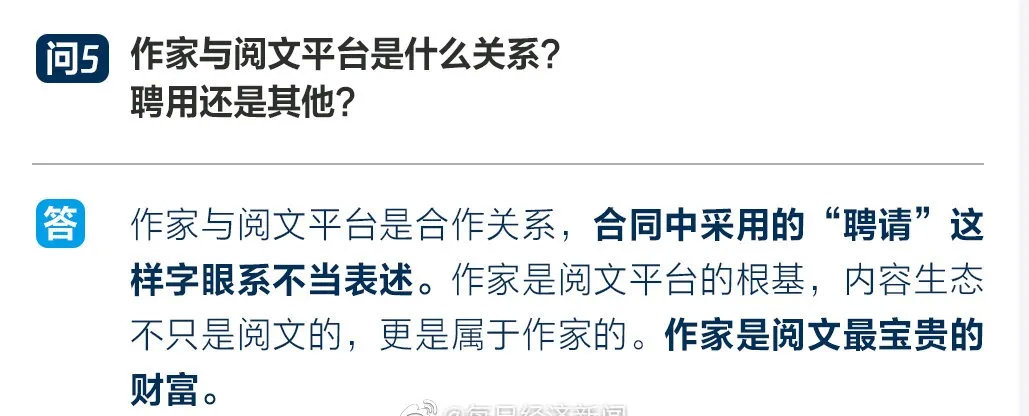 阅文的霸王合同后续,阅文霸王条款的真正目的