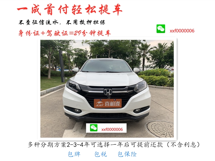 喜相逢零首付买车流程,喜相逢低首付购车平台