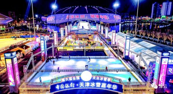 天津冰雪嘉年华wow,天津的冰雪嘉年华