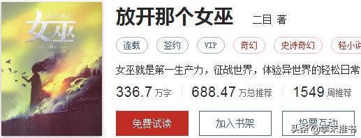 女巫小说推荐完本,女巫是第一生产力