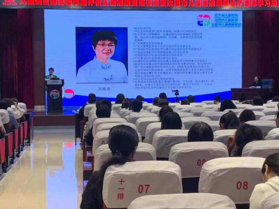 治疗儿童语言障碍专家,小儿语言障碍康复教程