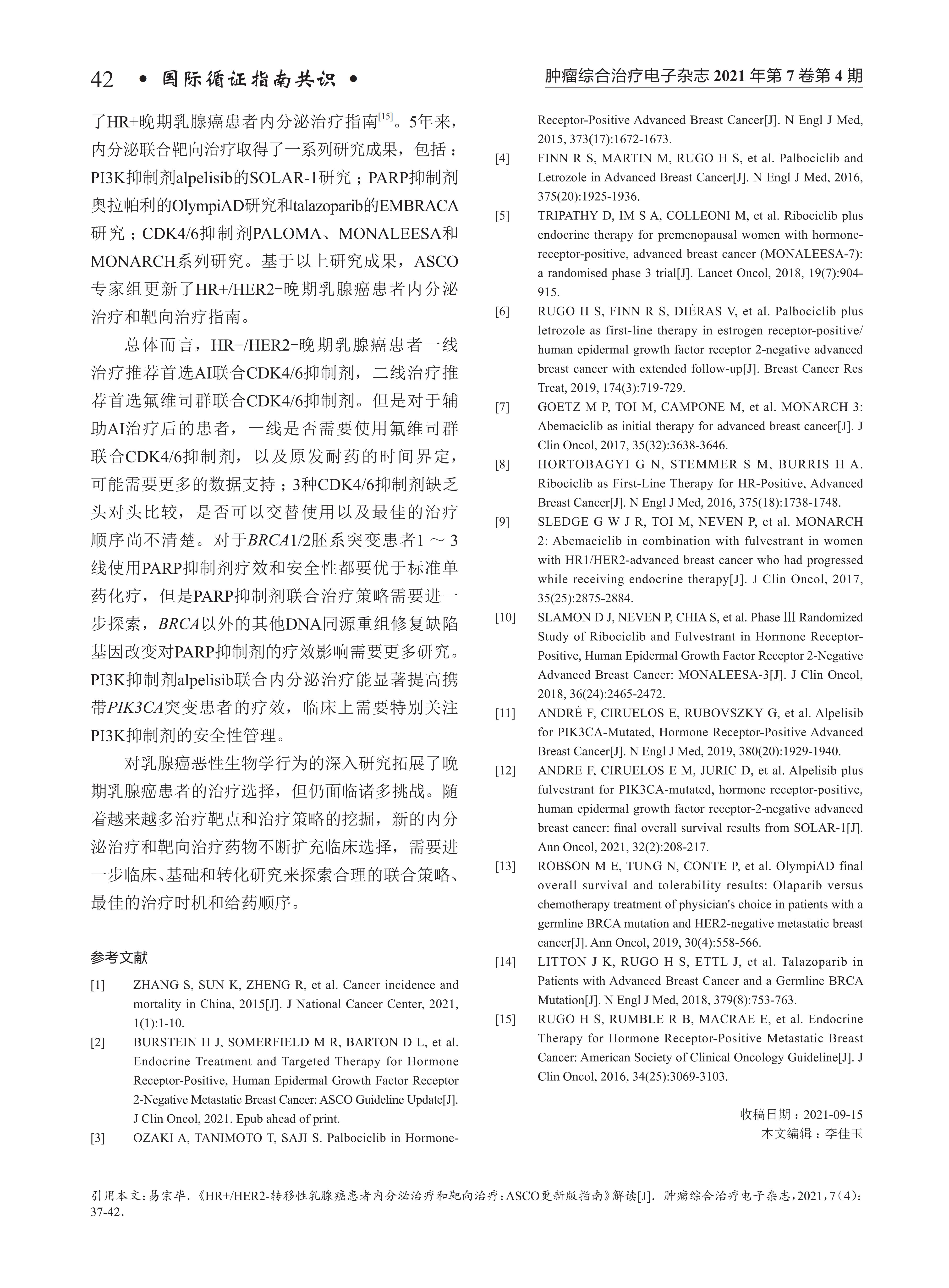 asco指南和csco指南有啥区别,美国asco乳腺癌诊疗指南2022版