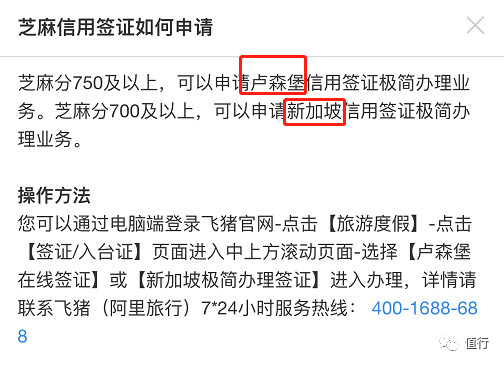 芝麻信用750分欧洲申根签证通过率,芝麻信用700分以上申根签