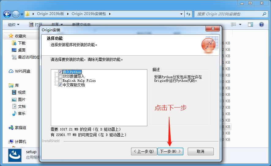 origin软件下载及安装教程,软件安装管家origin安装教程