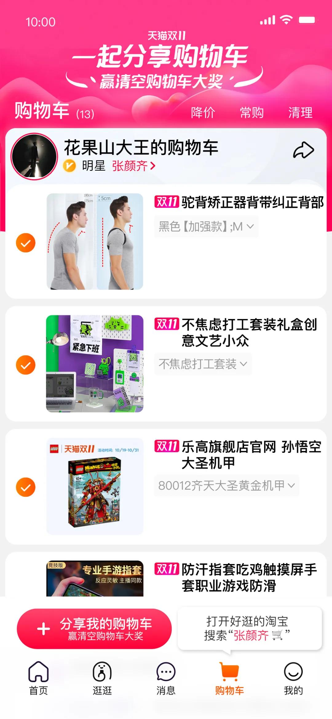 今年娱乐营销天花板!天猫给你搬出半个娱乐圈的购物车