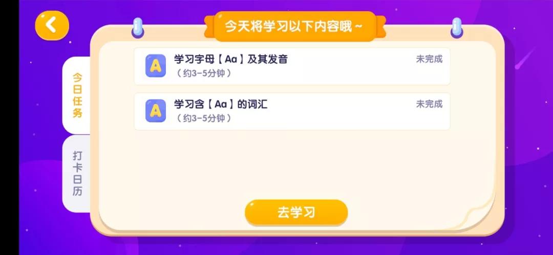 启蒙学习应用app推荐,4-6岁儿童数学启蒙app