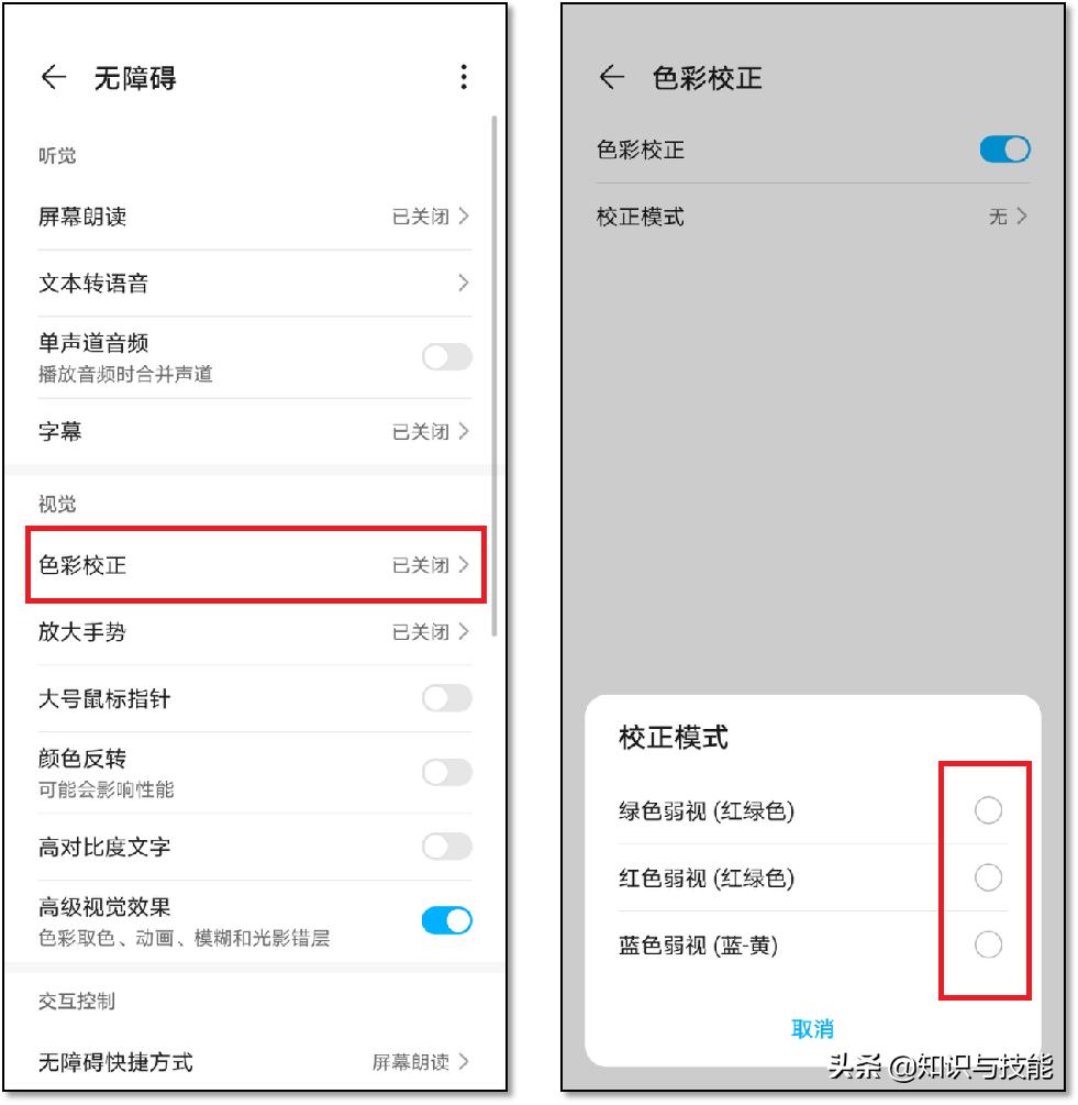 6个让你相见恨晚的安卓手机使用技巧,你知道几个?