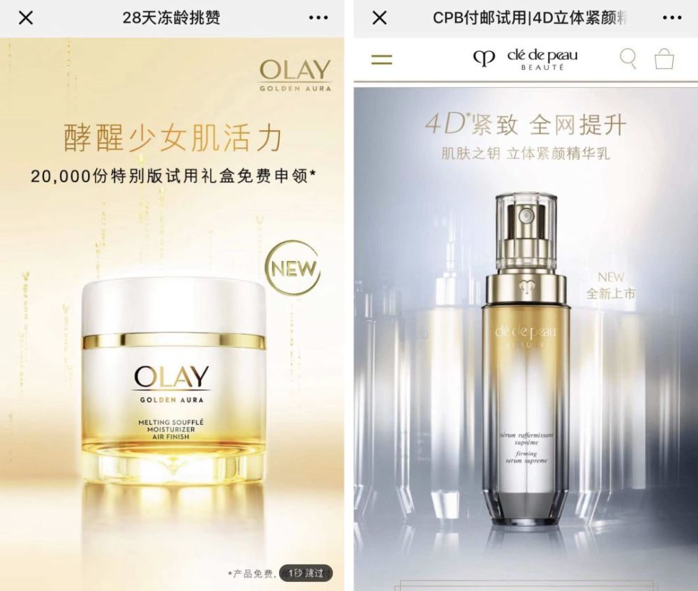 试用装被偷,试用装会被判定低价引流吗