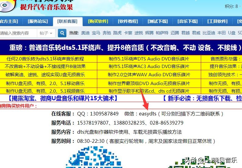 dts音效大师靠谱吗,dts音效大师账号