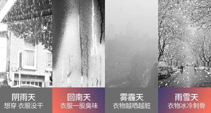 回南天晾衣服,潮湿季节如何烘干被子