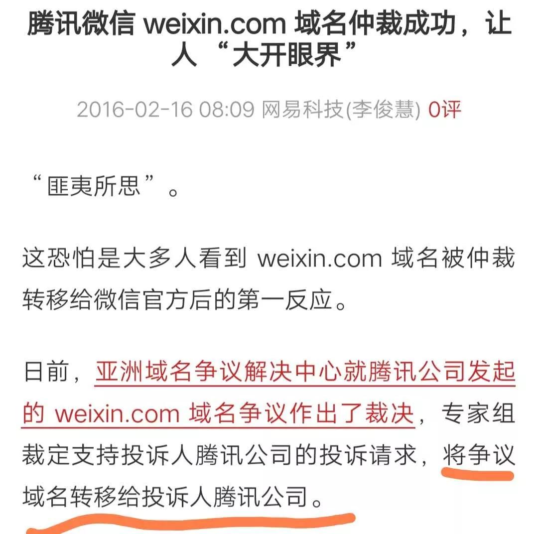 域名是啥?乔碧萝,冯提莫.com被挂出来卖