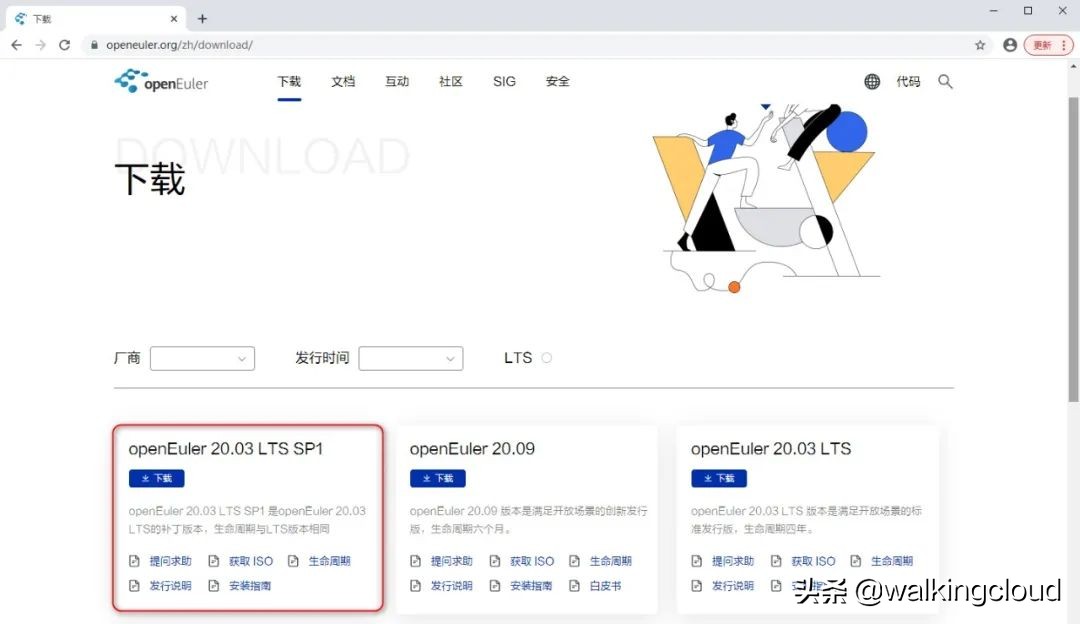 华为openeuler开发者大会,华为openeuler操作系统